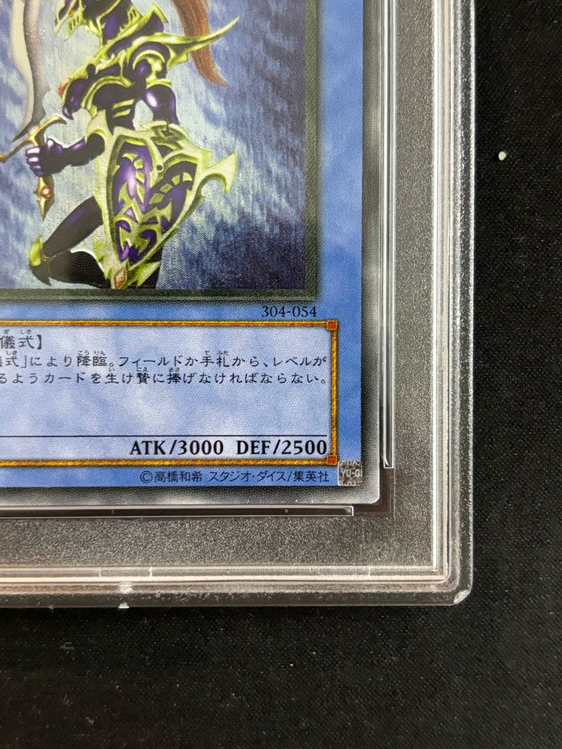 遊戯王 カオスソルジャー レリーフ アルティメットレア 304-054 遊戯王