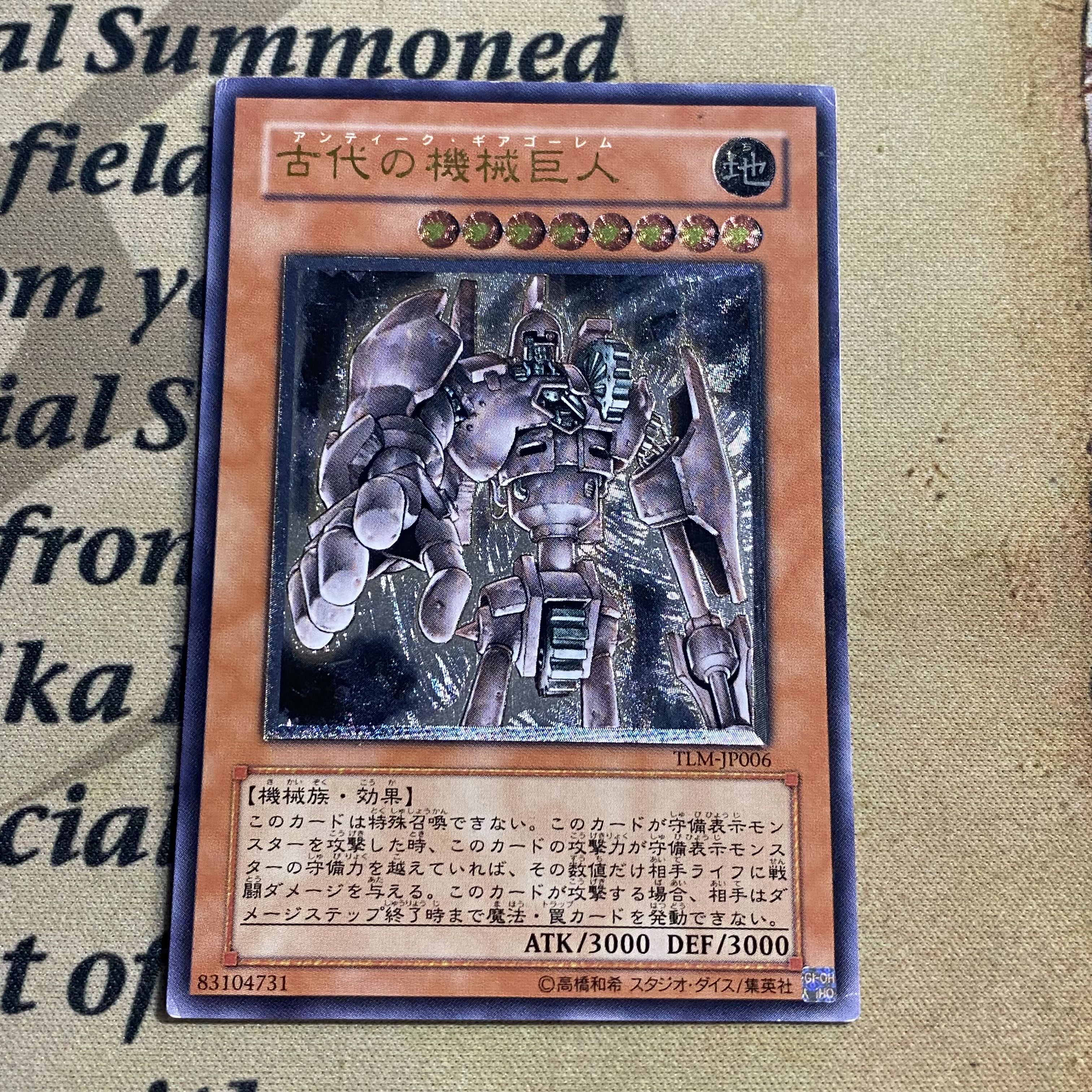 PSA10】古代の機械巨人 アルティメットレア レリーフ TLM-JP006 PSA10