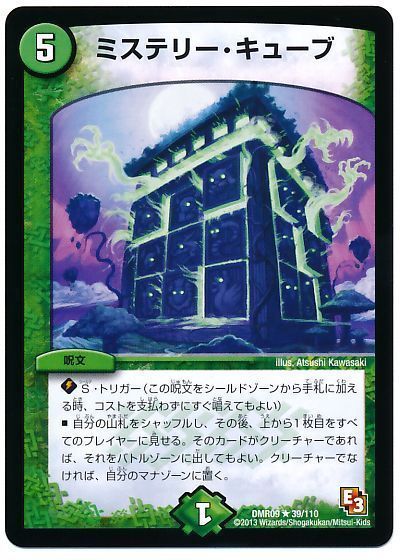デュエパーティー 5Cキューブ ガチャデッキ スリーブ付き デュエ