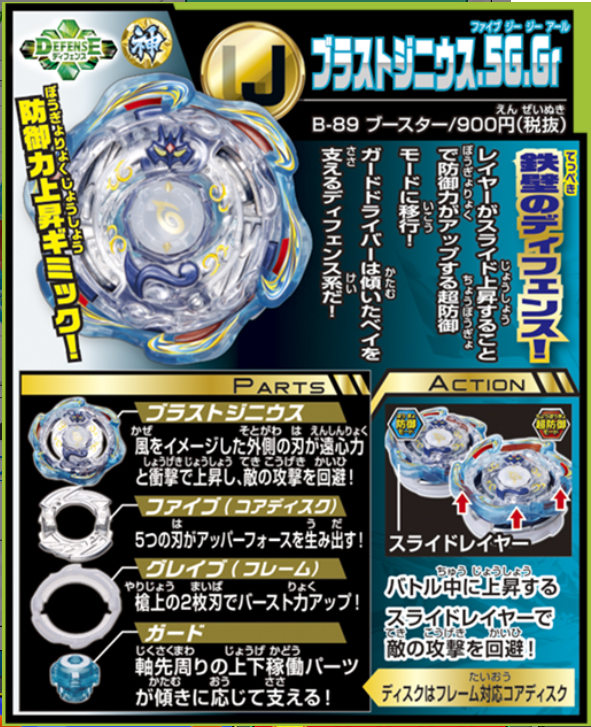 ベイブレードバースト オリハルコン.Ω.Ω ダークver レア オリハルコン