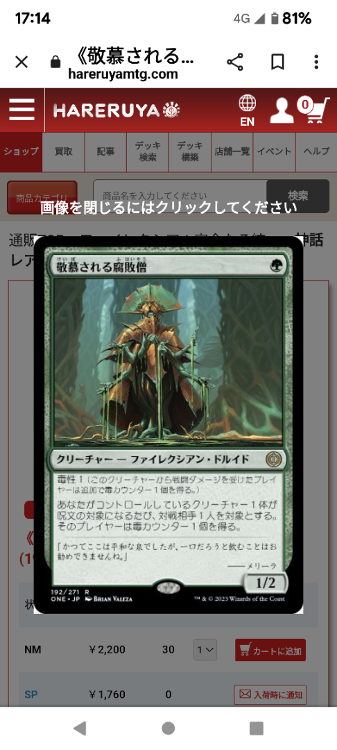 MTG 敬慕される腐敗僧 英語 4枚 MTG 敬慕される腐敗僧 英語