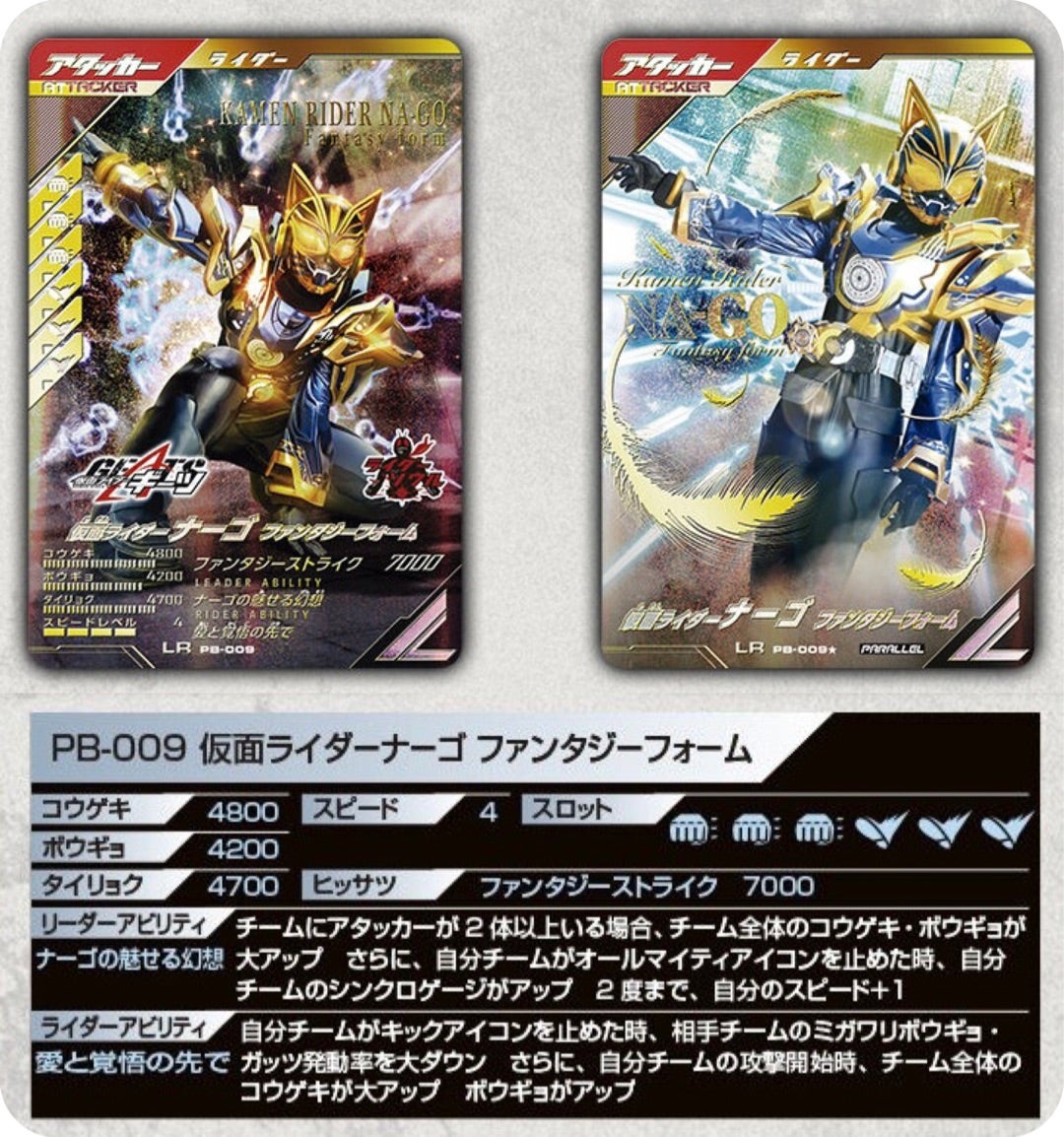 極めようセット2025 | ガンバレンリツたまに子供(ガンバレジェンズ