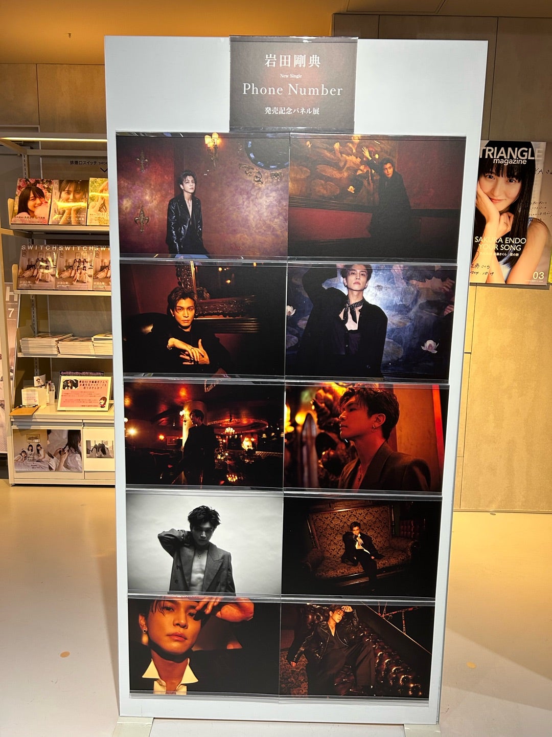 岩田剛典 縁日くじ 1等アクリルパネル 岩田剛典 アクリルパネル くじ1