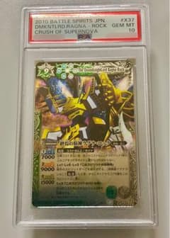 バトルスピリッツ 終焉の騎神ラグナ•ロック psa10 鑑定品 - メルカリ