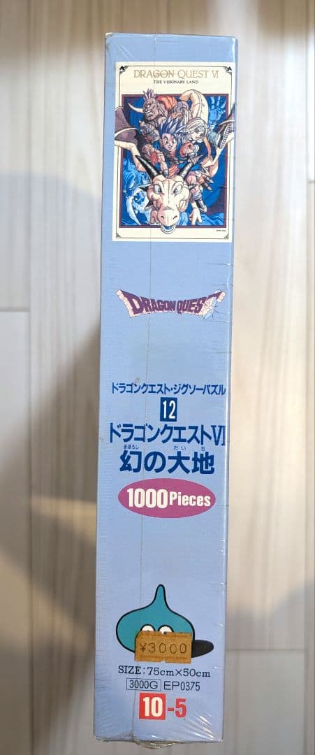 ドラゴンクエストⅥ 幻の大地 ジグソーパズル 1000ピース - メルカリ