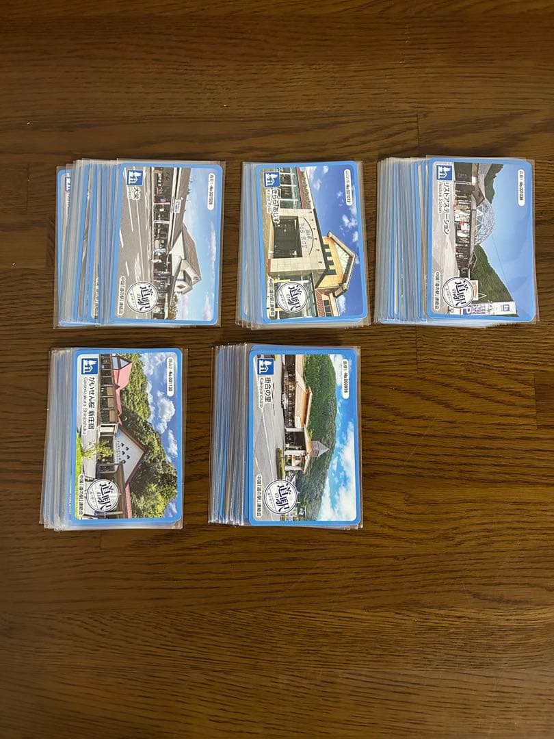 道の駅 カード 82枚 中国地方 広島 岡山 鳥取 島根 山口 道の駅カード | 中国「道の駅」めぐり