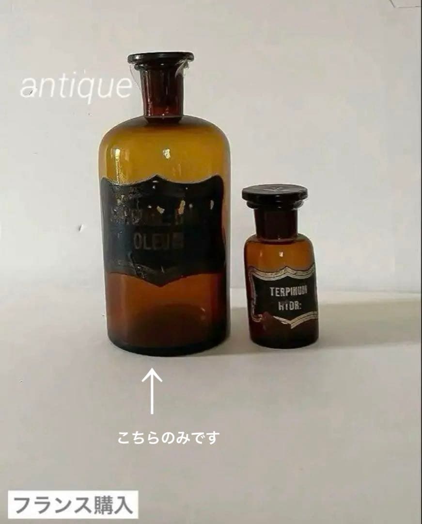 (1つ)フランスアンティーク瓶/薬瓶　パリ購入　本物 薬品瓶 コルク付き DARRASSE FRÈRES アンティークボトル | Brocante de