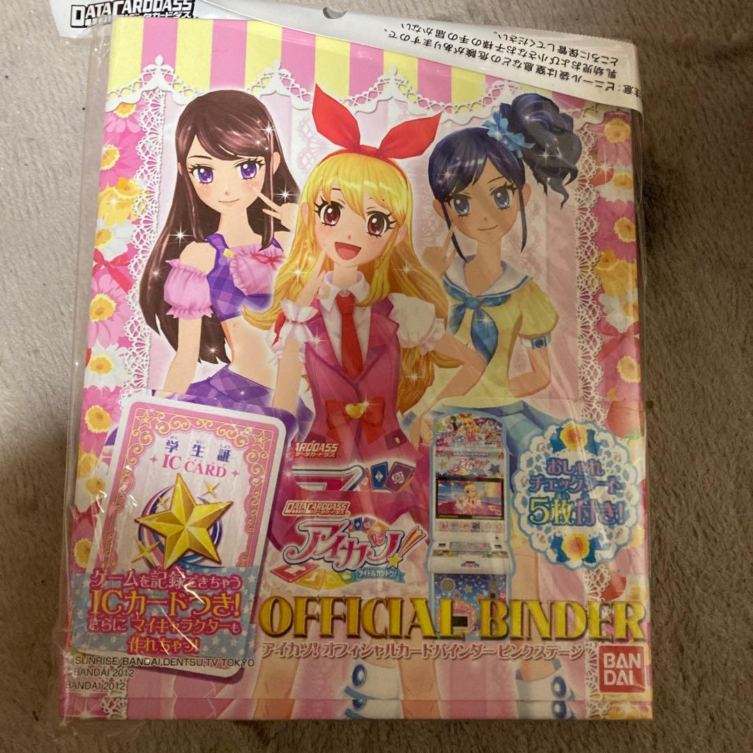 アイカツ　オフィシャルカードバインダー　新品　未開封 Amazon | データカードダス アイカツ!オフィシャルバインダー スイング