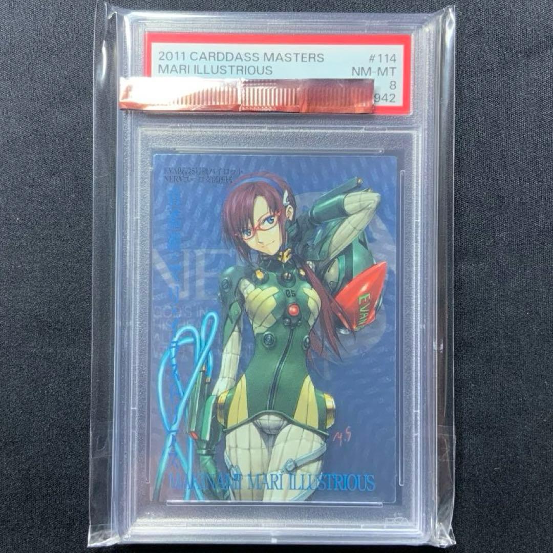 PSA鑑定品 真希波 マリ イラストリアス カードダスマスターズ SSSP114