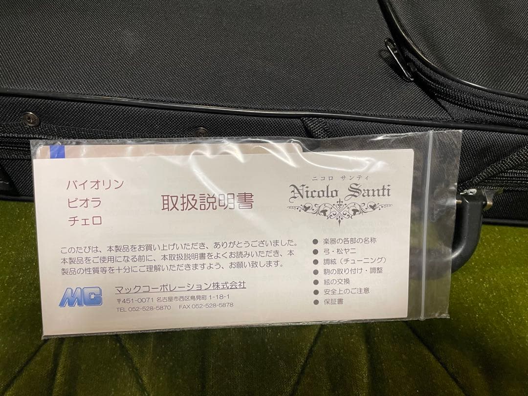 Nicolo Santi NSN50S 1/8 ニコロサンティ バイオリン