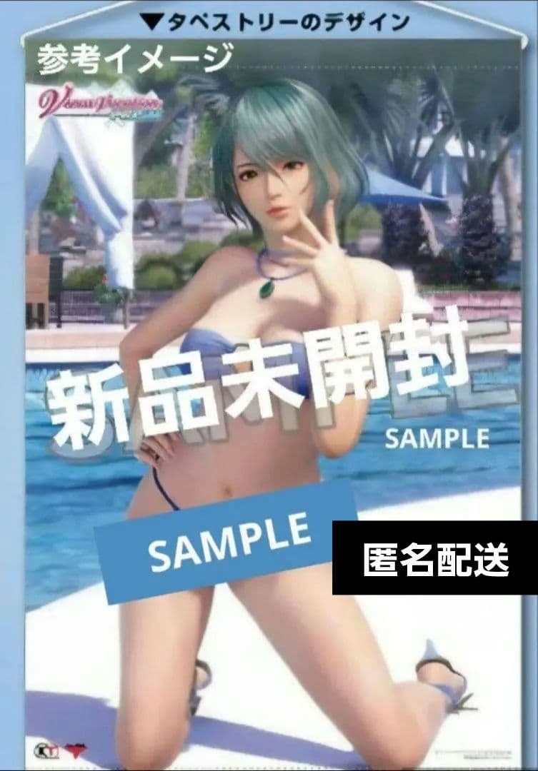 ヴィーナスバケーションプリズム タペストリー たまき B2 【新品未開封