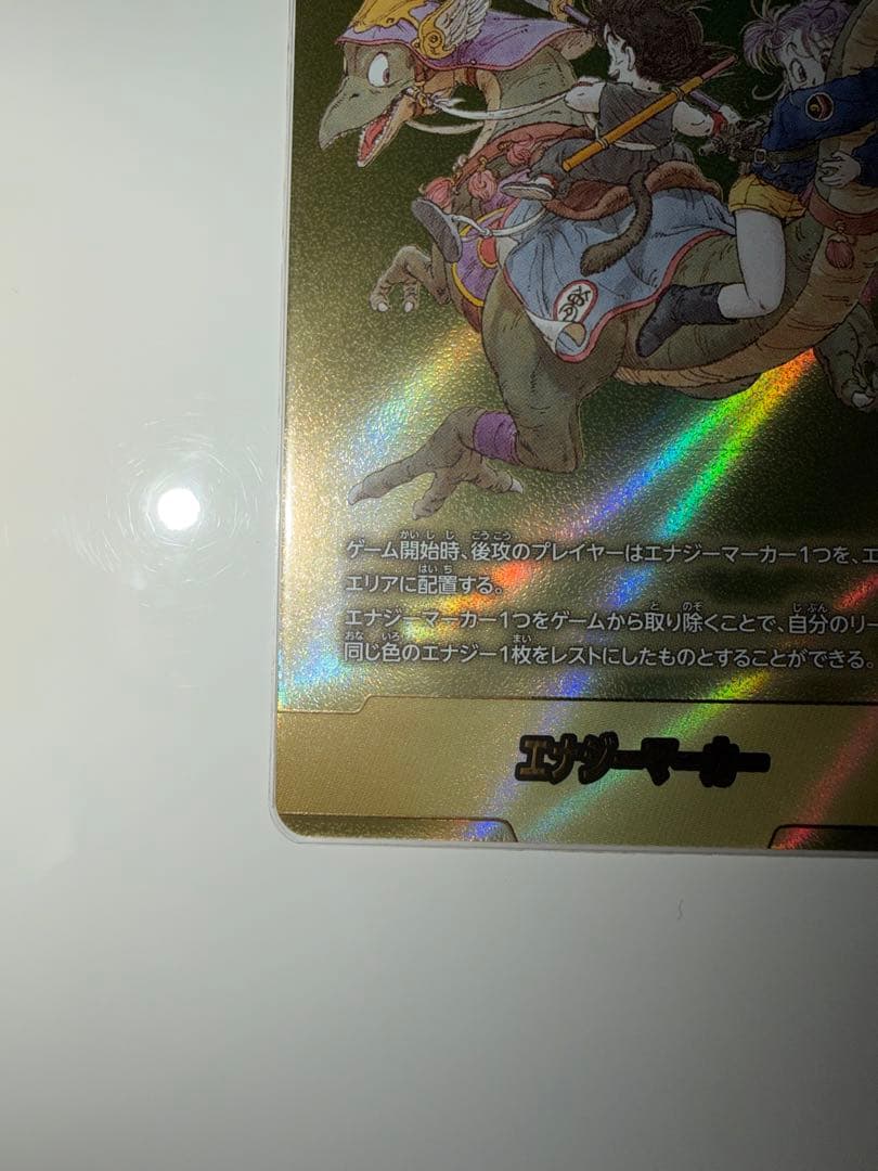 ま*ぴ様 金エナジーマーカー9巻 マンガブースター02 フュージョンワールド