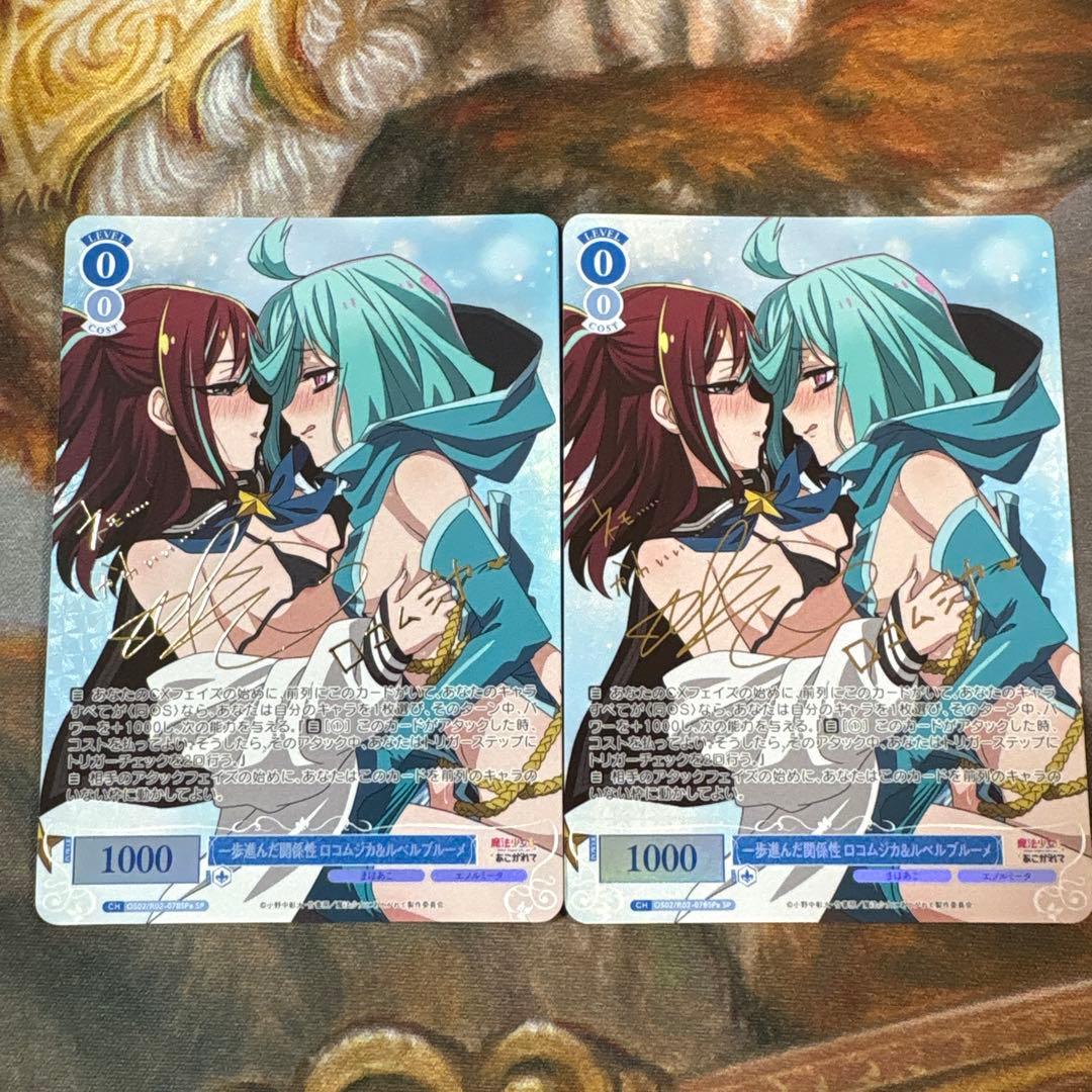 魔法少女にあこがれて ヴァイス 一歩進んだ関係性 SP サイン　2枚 SP 魔法少女の矜持 マジアマゼンタ(サイン入り) 販売 | 魔法少女に