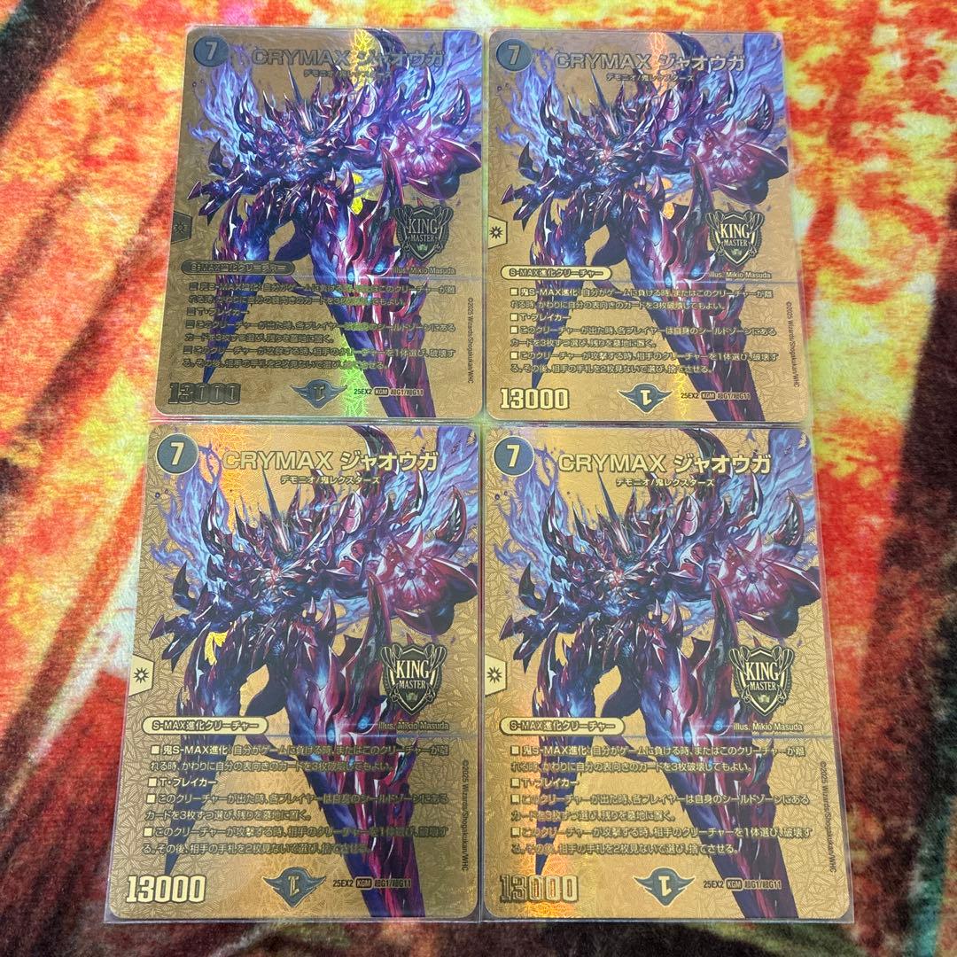 CRYMAXジャオウガ 金 4枚セット CRYMAXジャオウガ クライマックスジャオウガ 金トレジャー 4枚セット