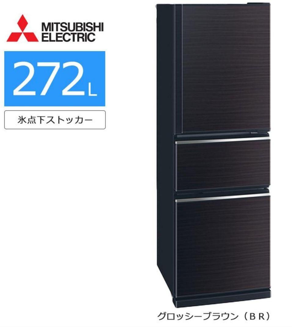 三菱電機 冷蔵庫272L グロッシーブラウン MR-CX27D-BR 三菱電機 MR-CX27D 価格比較 - 価格.com
