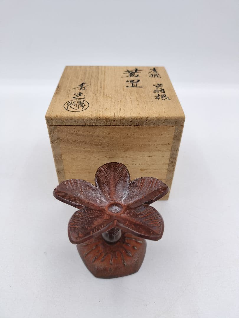 c289 蓋置 唐銅 突羽根 唐光 木箱 茶道具 古物 c289 蓋置 唐銅 突羽根 唐光 木箱 茶道具 古物