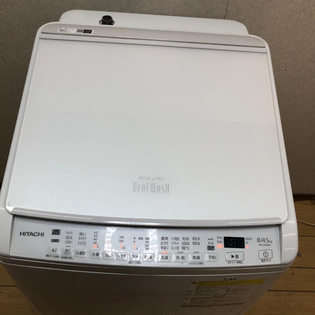 送料無料 極上超美品 2023年製 日立 ナイアガラビート洗浄 88266 送料無料