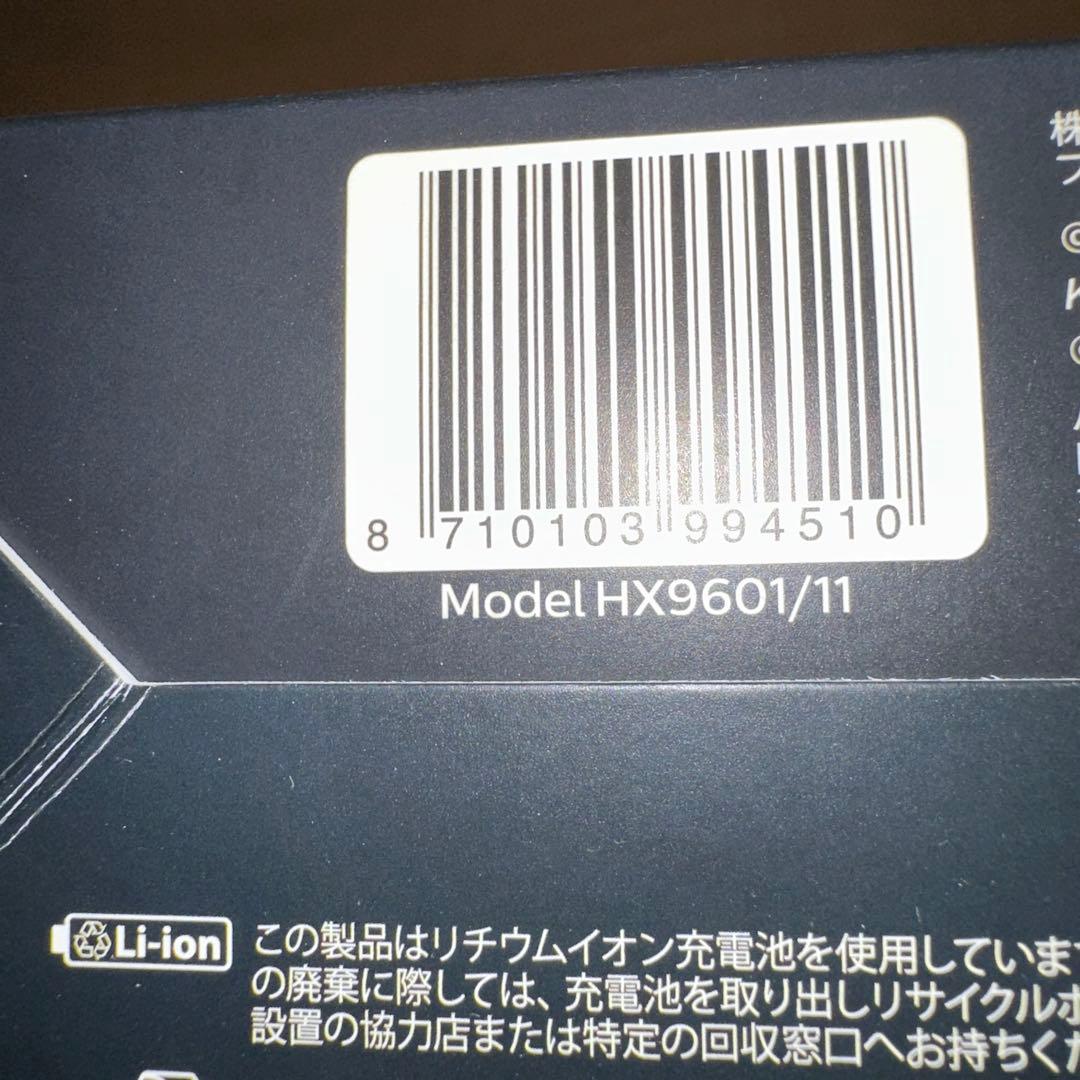 新品　ソニッケアー　エキスパートクリーン　sonicare HX9601/11