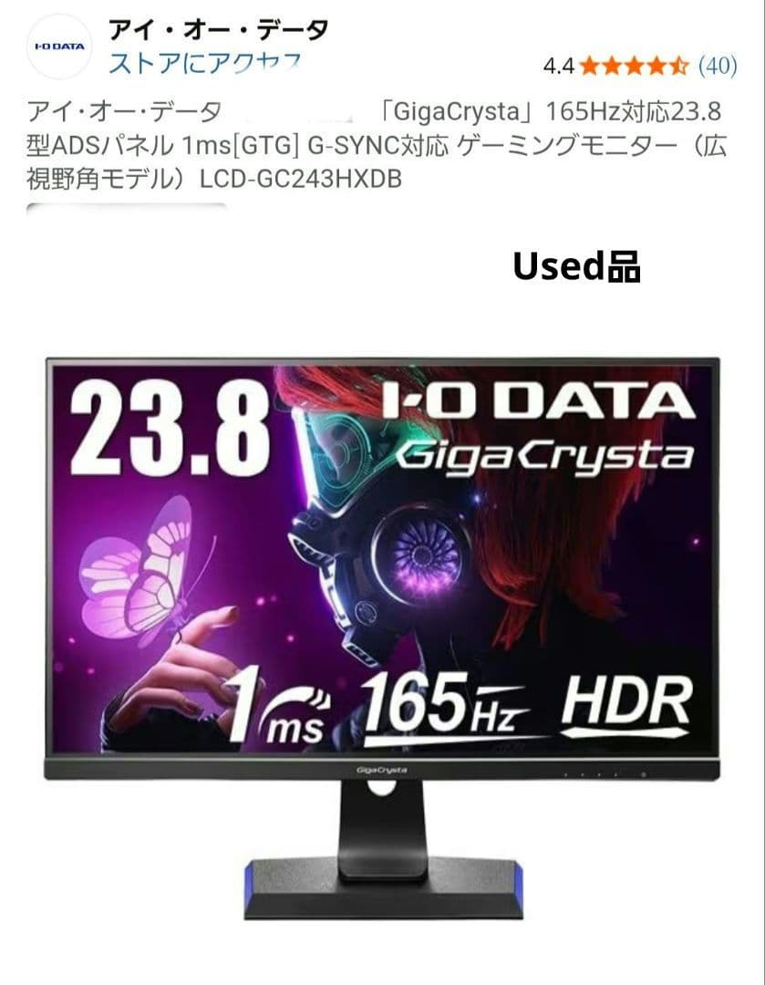 I-O DATA　23.8 モニター 中古品 LCD-GC243HXD I O DATA 23 8 モニタ 中古品 LCD GC243HXD アイ・オー・データ PC周辺