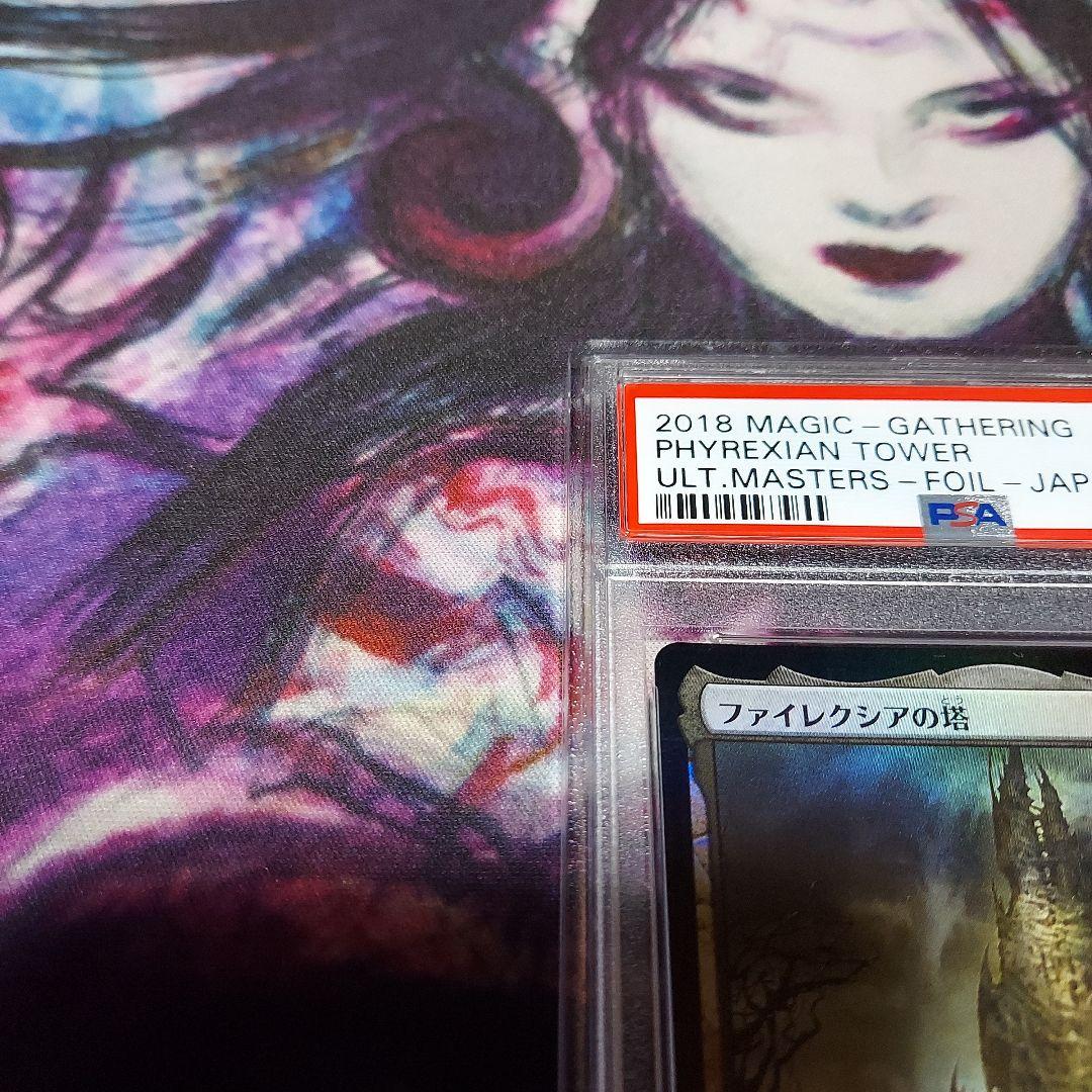 PSA10 【Foil】《ファイレクシアの塔》[UMA] 土地R