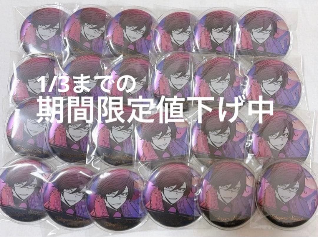 デュラララ!! 平和島静雄 門田恭平 ハート缶バッジ