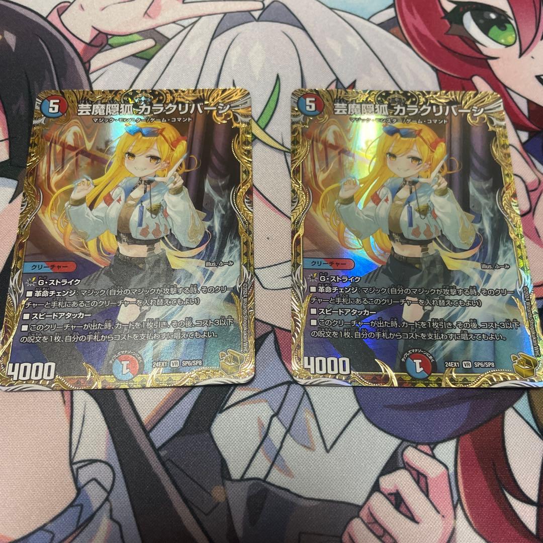芸魔隠狐 カラクリバーシ 金トレジャー