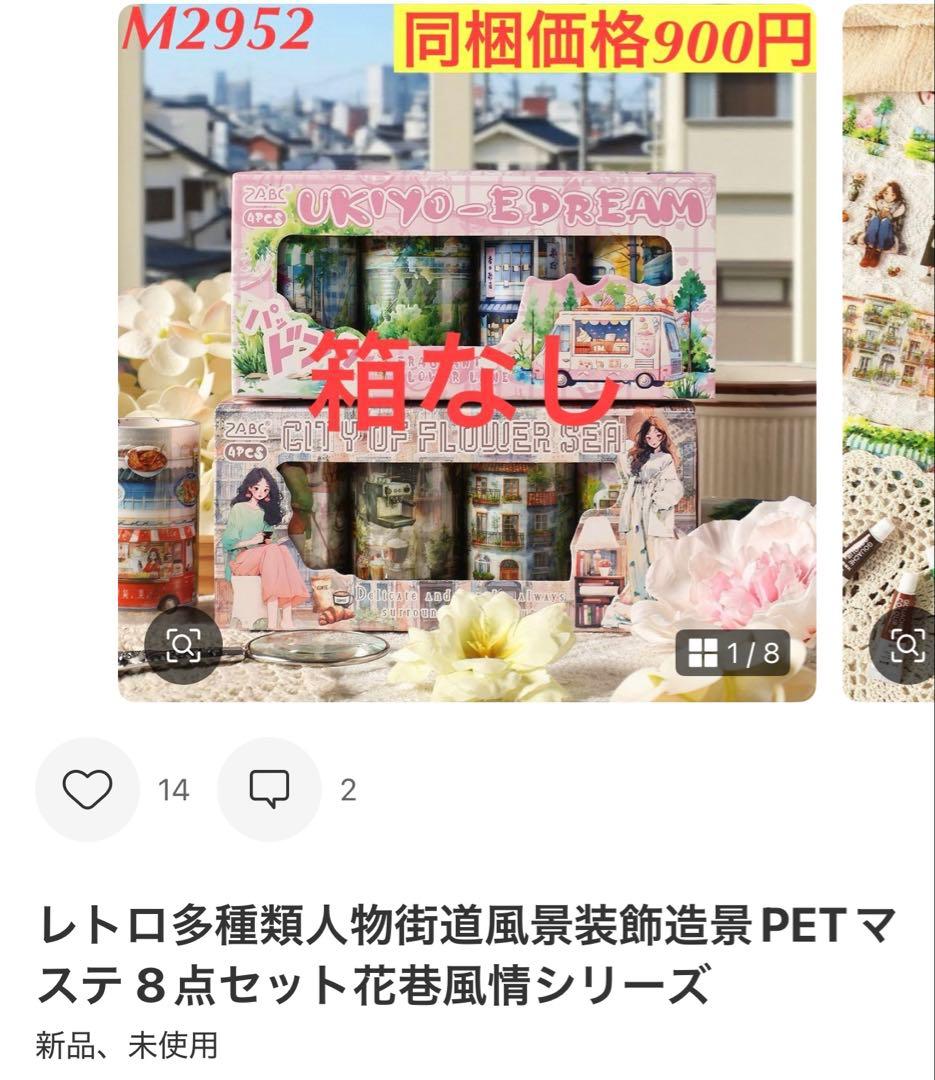 mii プロフ確認お願いします