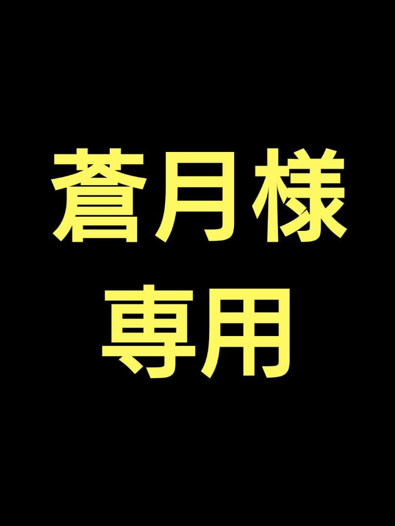 蒼月 クリア「ARS鑑定品用4連スクリューダウン」※特注 蒼月 クリア「ARS鑑定品用4連スクリューダウン」※特注 61WiaeocJTL