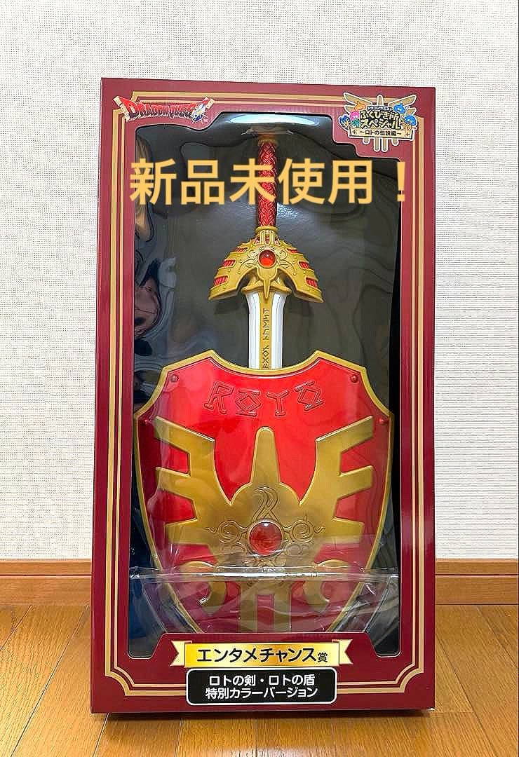 ドラゴンクエスト ロトの剣 エンタメチャンス賞 限定品 限定品 ドラゴンクエスト ロトの剣 盾 エンタメチャンス賞 - メルカリ