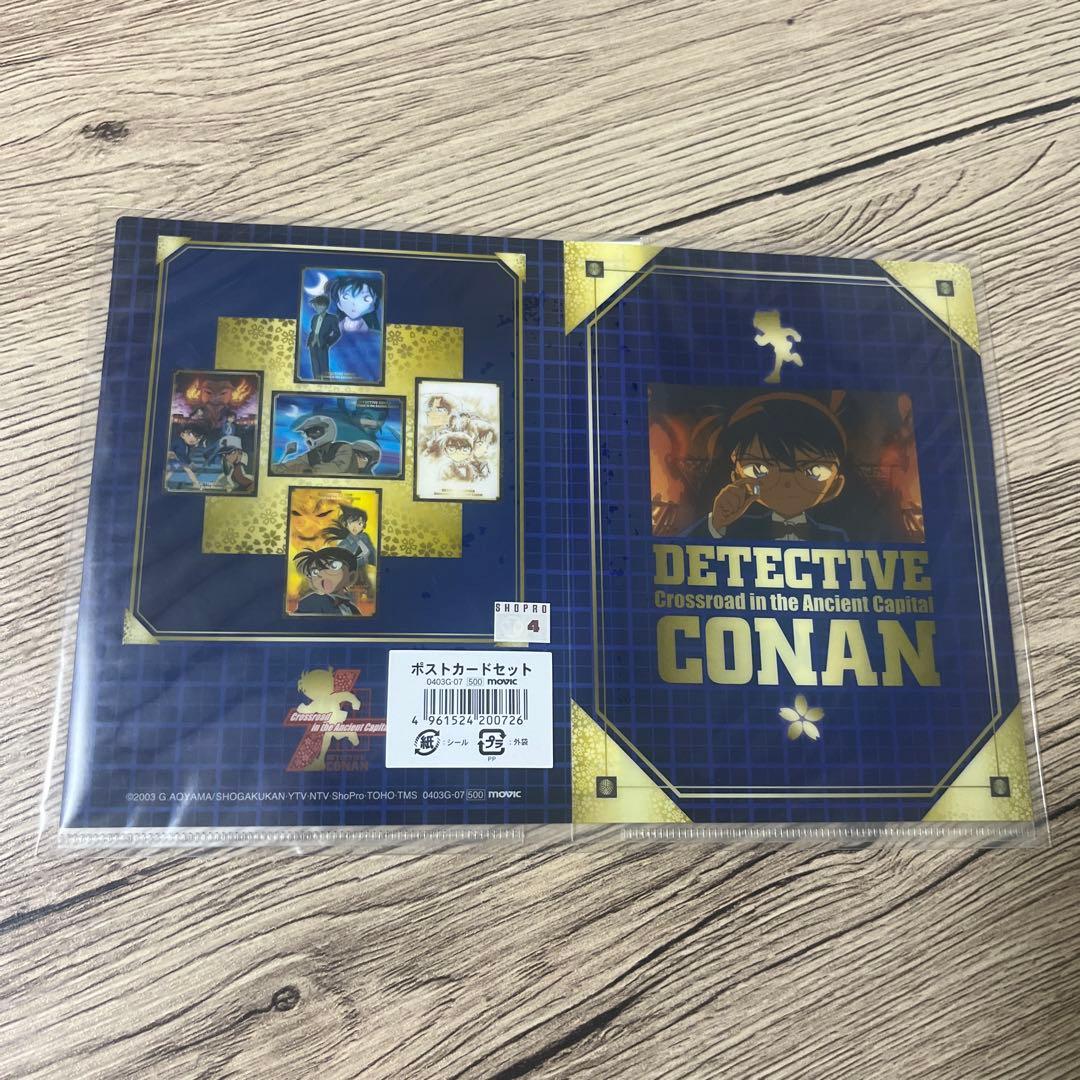 【新品未開封品／セット販売のみ】名探偵コナン　迷宮の十字路　グッズセット