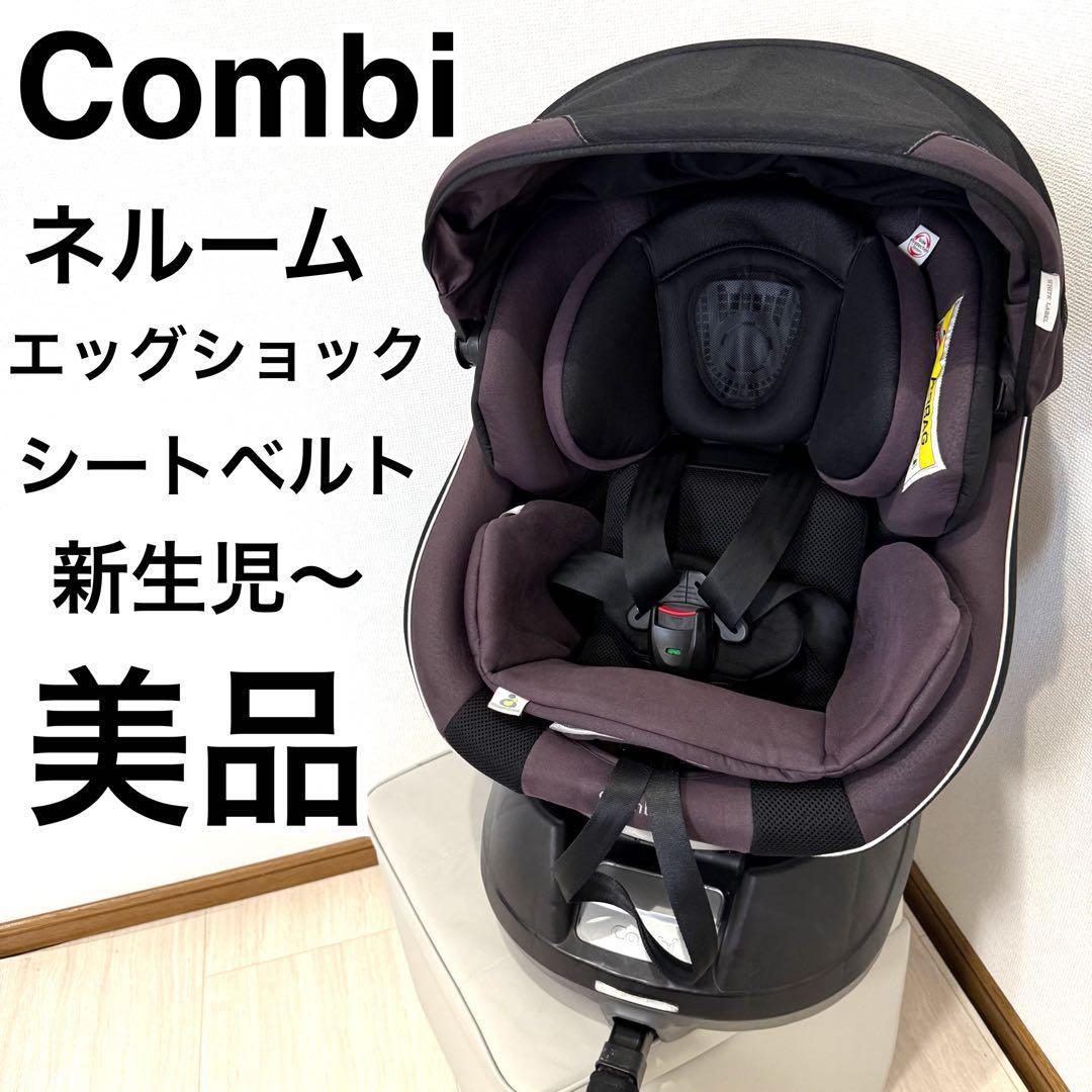 綺麗！コンビ ネルーム インナークッション フルセット NC-520 綺麗
