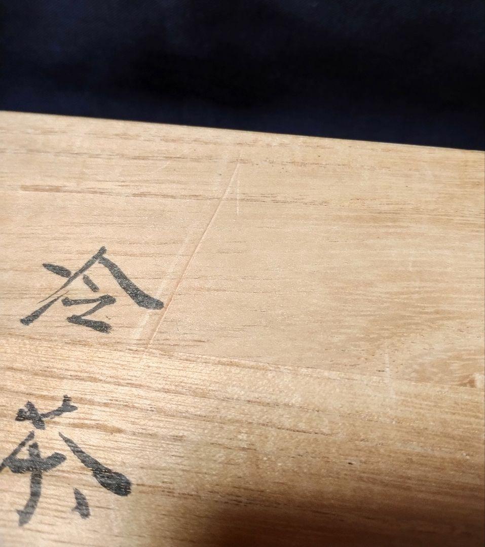伝統工芸 江戸切子 冷茶 グラス 冷茶碗 黒川昭男 5客 - メルカリ