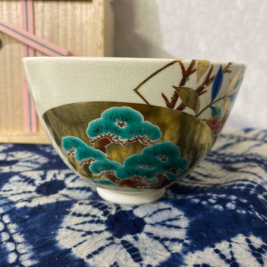 永楽善五郎仁清写茶碗植物絵