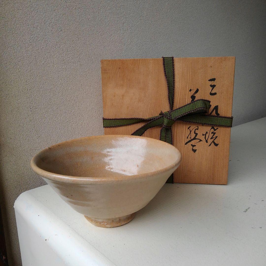 万寿山　三朝焼　茶碗　窯元　現代工芸美術作家協会　所属　森田統 森田十雨 | 茶道具 小西康のぶろぐ