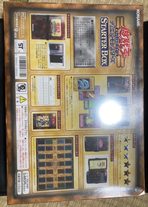 遊戯王starter boxスターターボックス未開封、エルフの剣士付