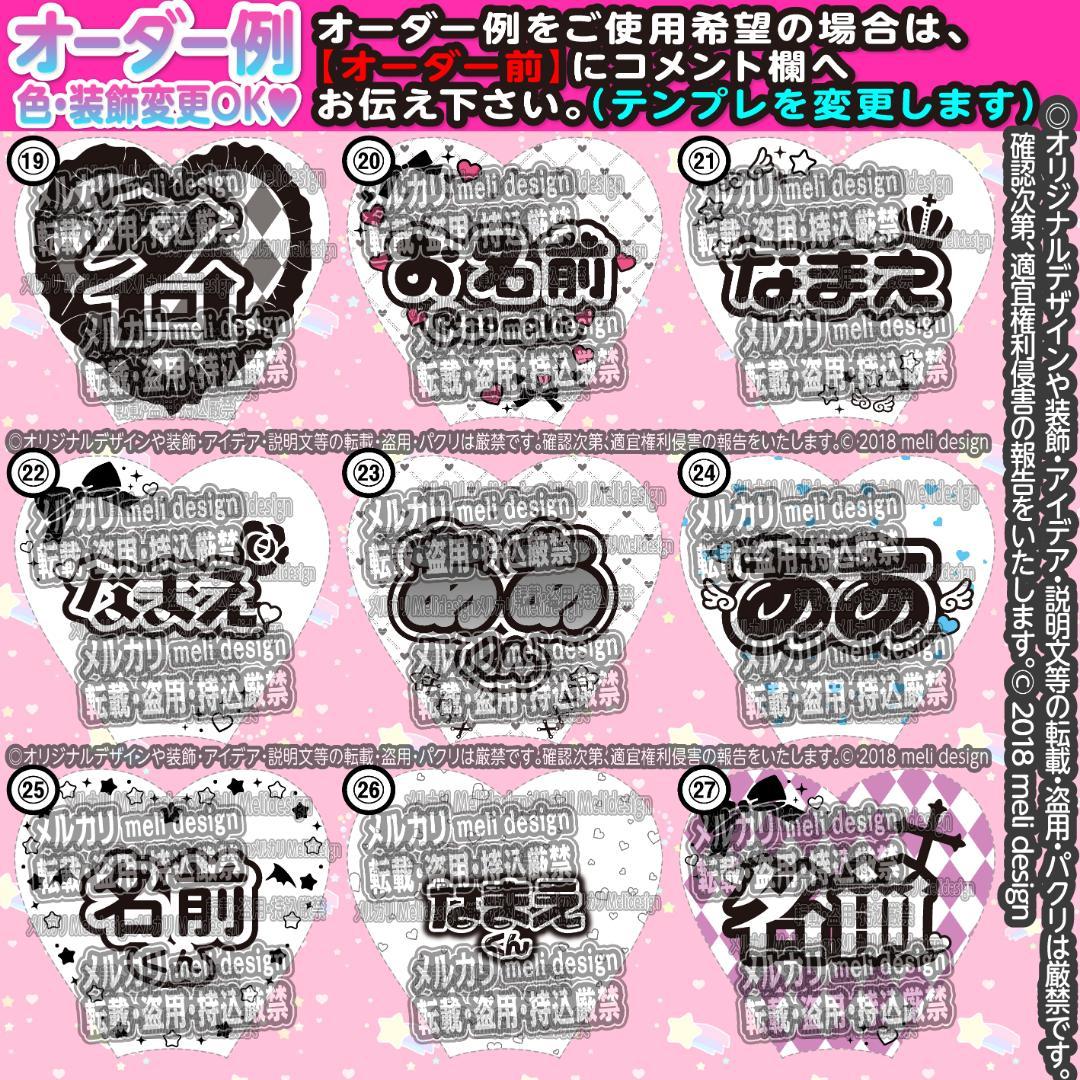 ハート ペンライト シート オーダー 承りますദ്ദി^._.^)/25