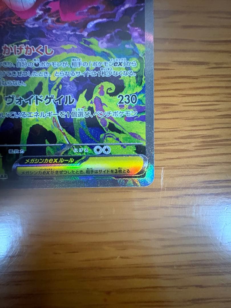 【極美品】メガドリームex メガゲンガーex sar ローダー付き
