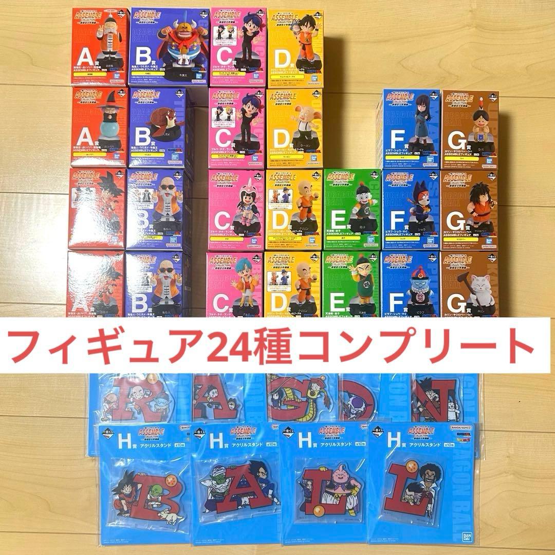一番くじ ドラゴンボール ASSEMBLE COLLECTION フィギュア全種 一番くじ ドラゴンボール ASSEMBLE COLLECTION ～孫悟空少年期編～｜一