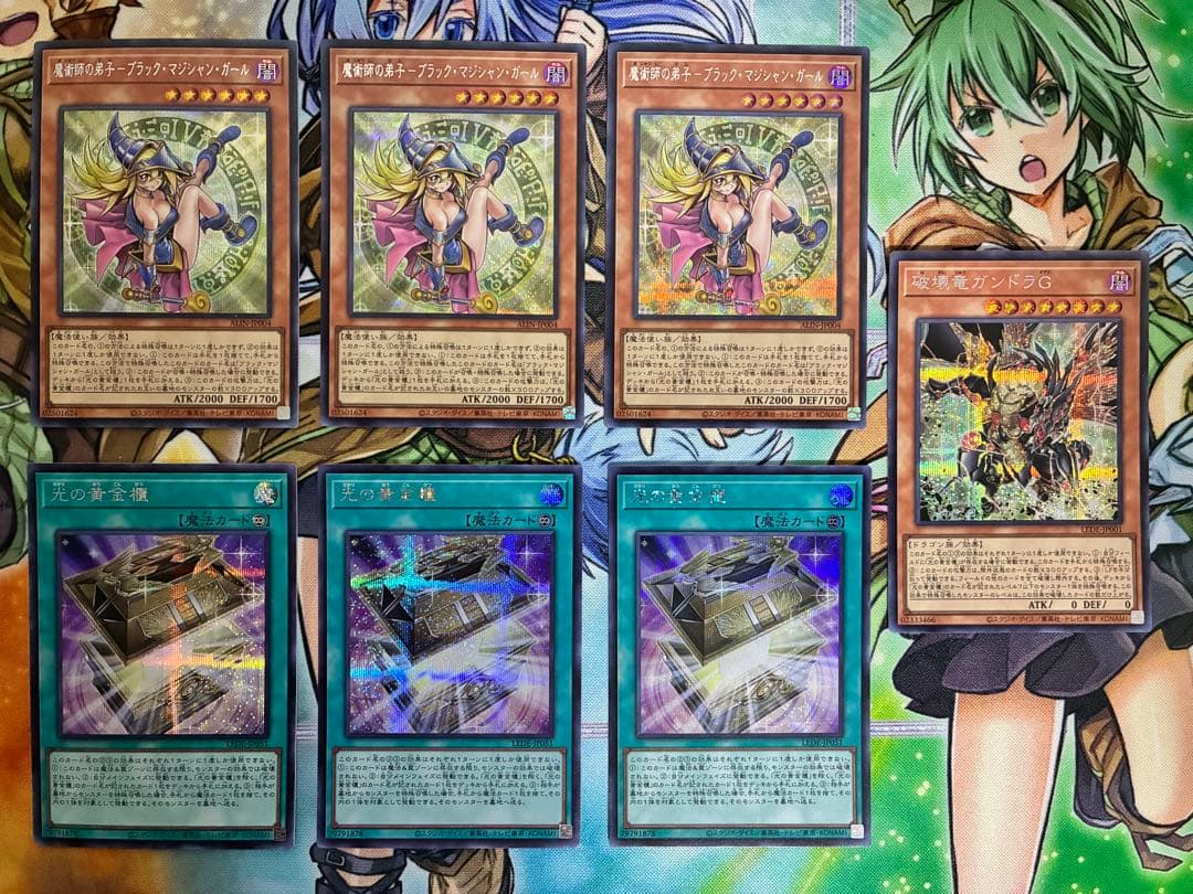 魔術師の弟子ブラックマジシャンガール 光の黄金櫃　ガンドラ　シークレットセット 遊戯王 魔術師の弟子ブラックマジシャンガール シークレット 光の黄金