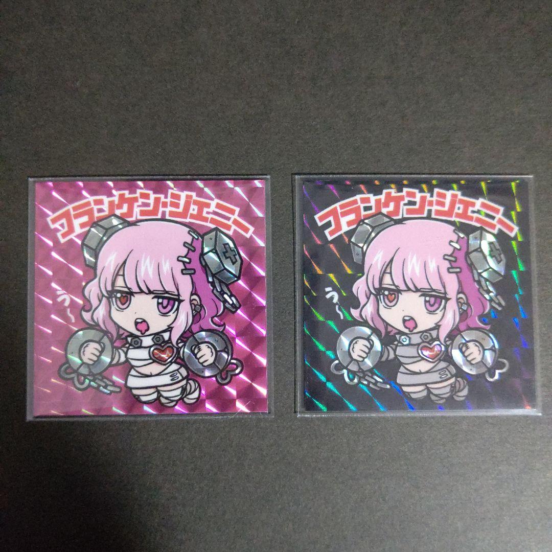 少年少女隊 世界の怪物シール フランケン ジェニー  2枚セット 少年少女隊 世界の怪物シール フランケン ジェニー 2枚セット 【公式通販】