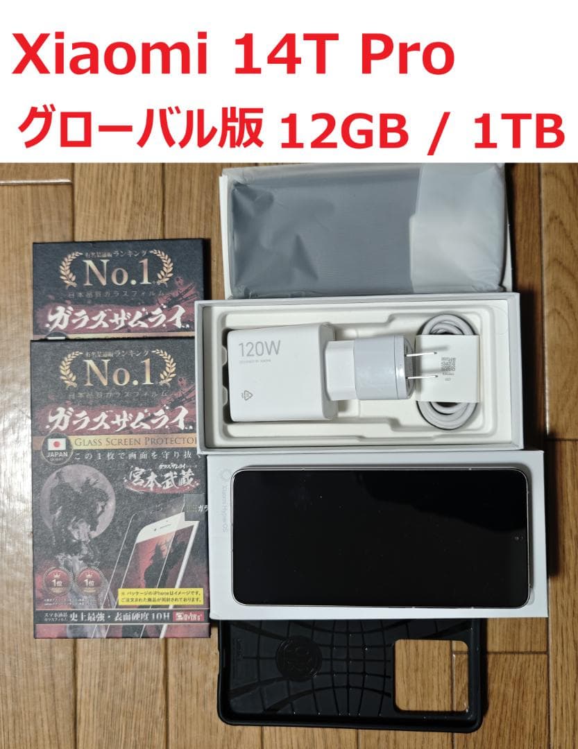 【極美品】Xiaomi 14T Pro グローバル版 12GB+1TB オマケ付 Amazon | 【SIMフリー】Xiaomi 14T Pro スマートフォン、グローバル版