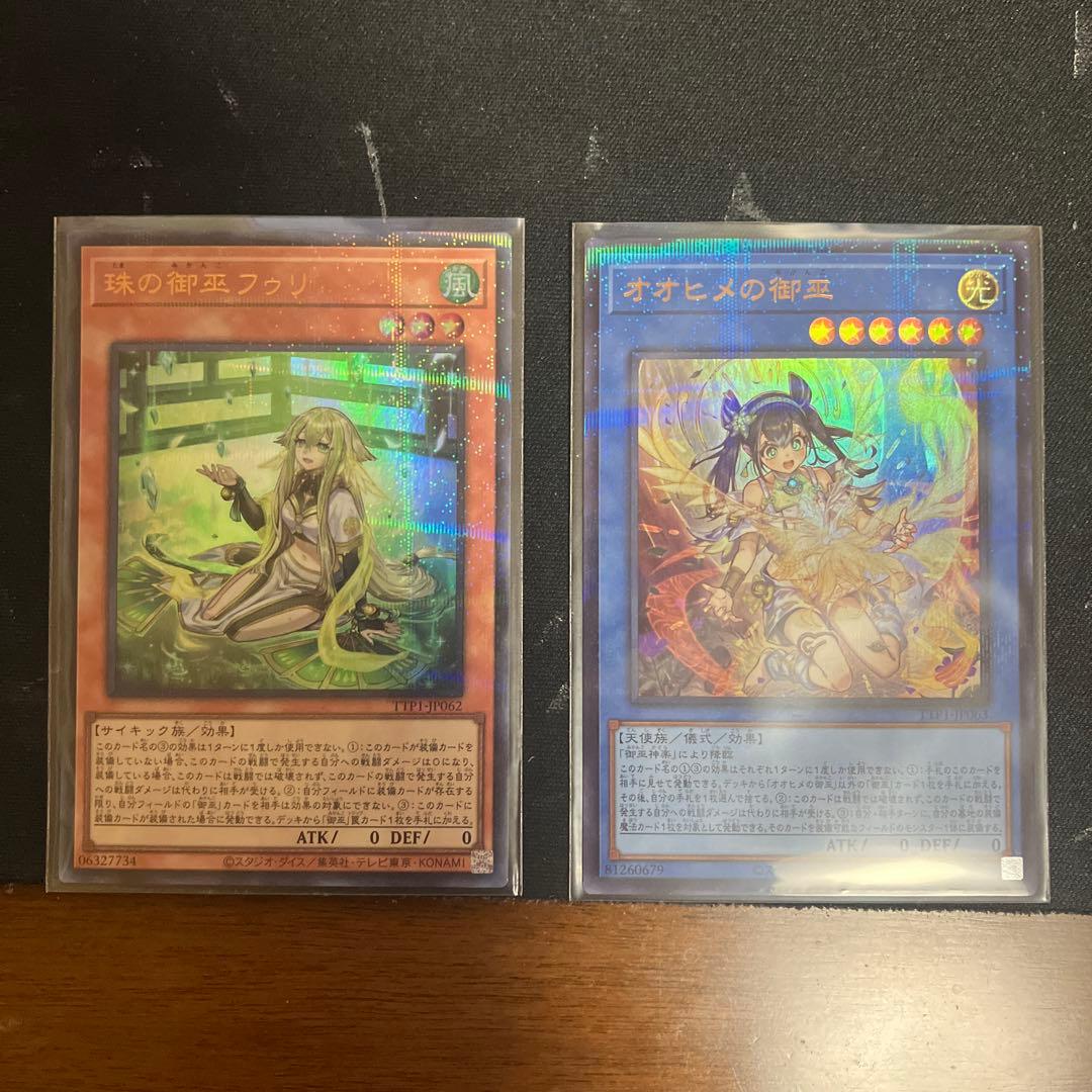 遊戯王　みかんこ　ウルトラパラレル2枚セット 遊戯王 みかんこ ウルトラパラレル2枚セット 遊戯王 みかんこ ウルトラ