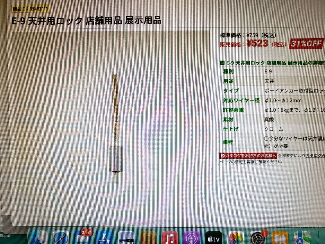 ボードアンカー取付け金具 Eー9