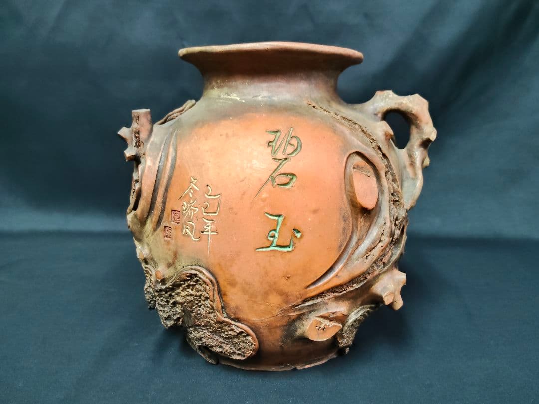 ​【骨董/美術品】陶芸 壺 花器「己巳年 冬巌作」在銘 落款あり 骨董/美術品】陶芸 壺 花器「己巳年 冬巌作」在銘 落款あり