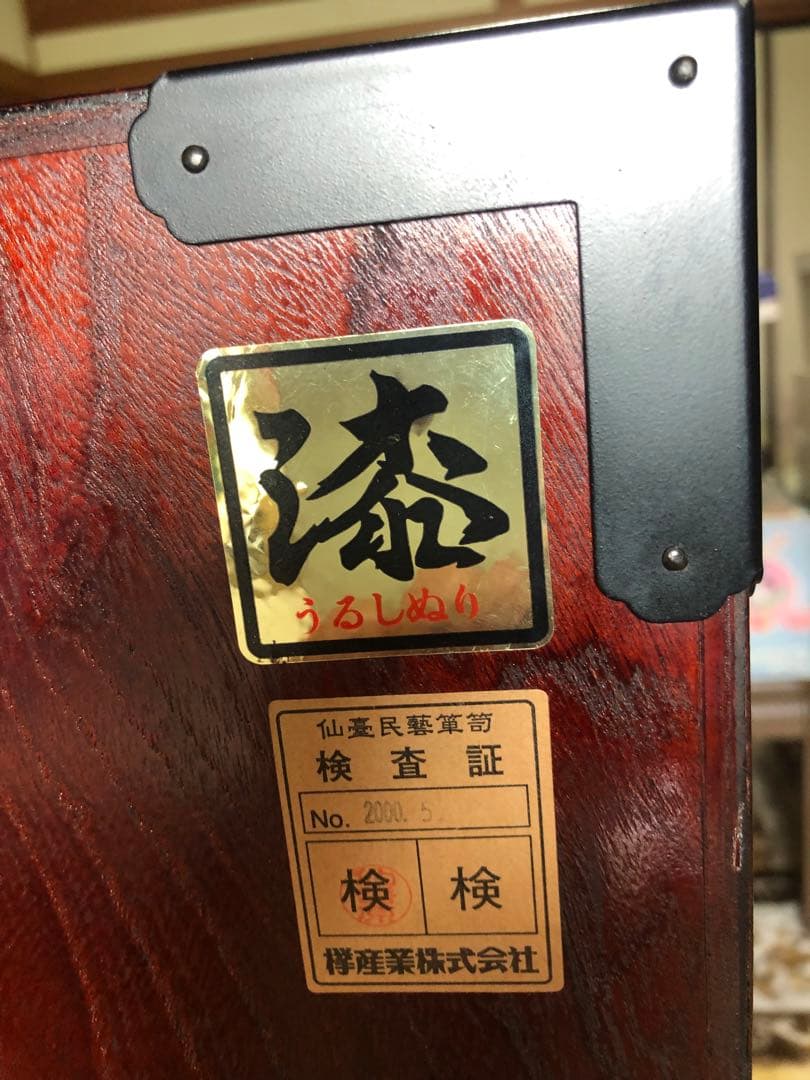 仙台箪笥 仙臺民藝 伊達箪笥 漆塗り 伝統的な彫刻付き木製