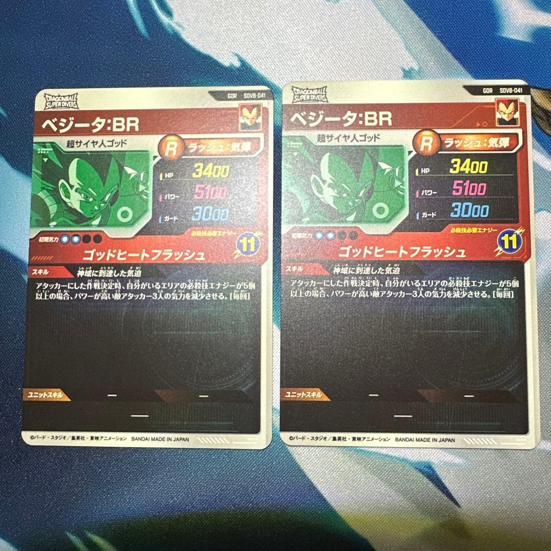 スーパーダイバーズ　8弾 【SDV8-GDR】