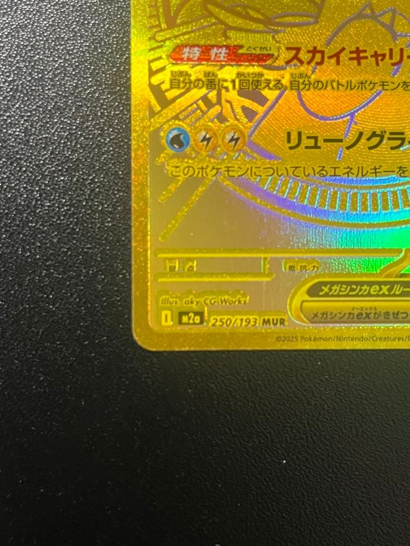 ポケモンカード引退品　まとめ売り　テラスタルフェス　メガドリームexシュリンク付