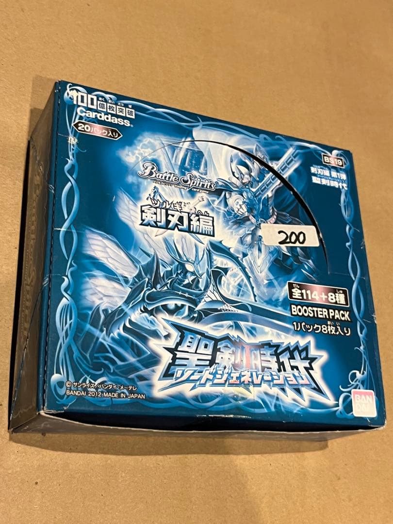 バトルスピリッツ 剣刃編 聖剣時代 ソードジェネレーション 未開封 20パック カードダスドットコム 公式サイト | 商品情報 - バトルスピリッツ 剣刃