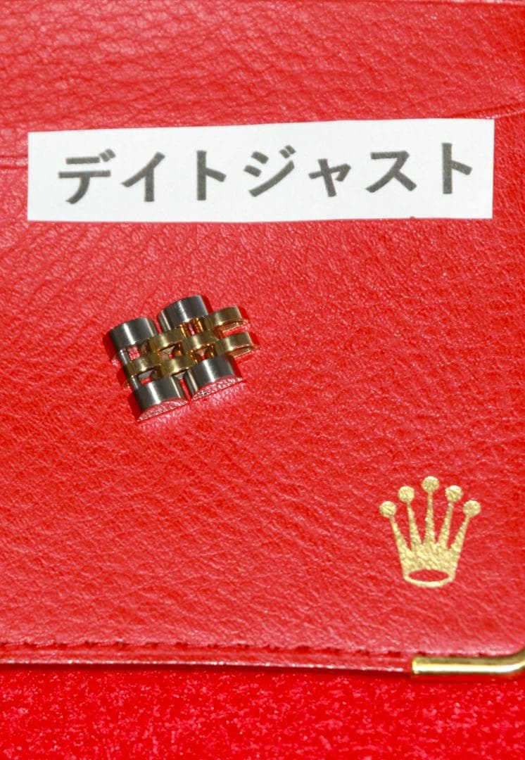 ロレックス デイトジャスト K18YG/SSコンビコマ（レディース用）２個 ロレックスデイトジャストのK18YG/SSコンビコマ（レディース用）2個