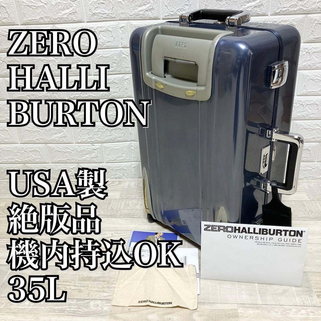 希少！USA製 ゼロハリバートン　スーツケース 機内持込OK 35L 2輪アルミ 楽天市場】ゼロハリバートン Zero Halliburton スーツケース